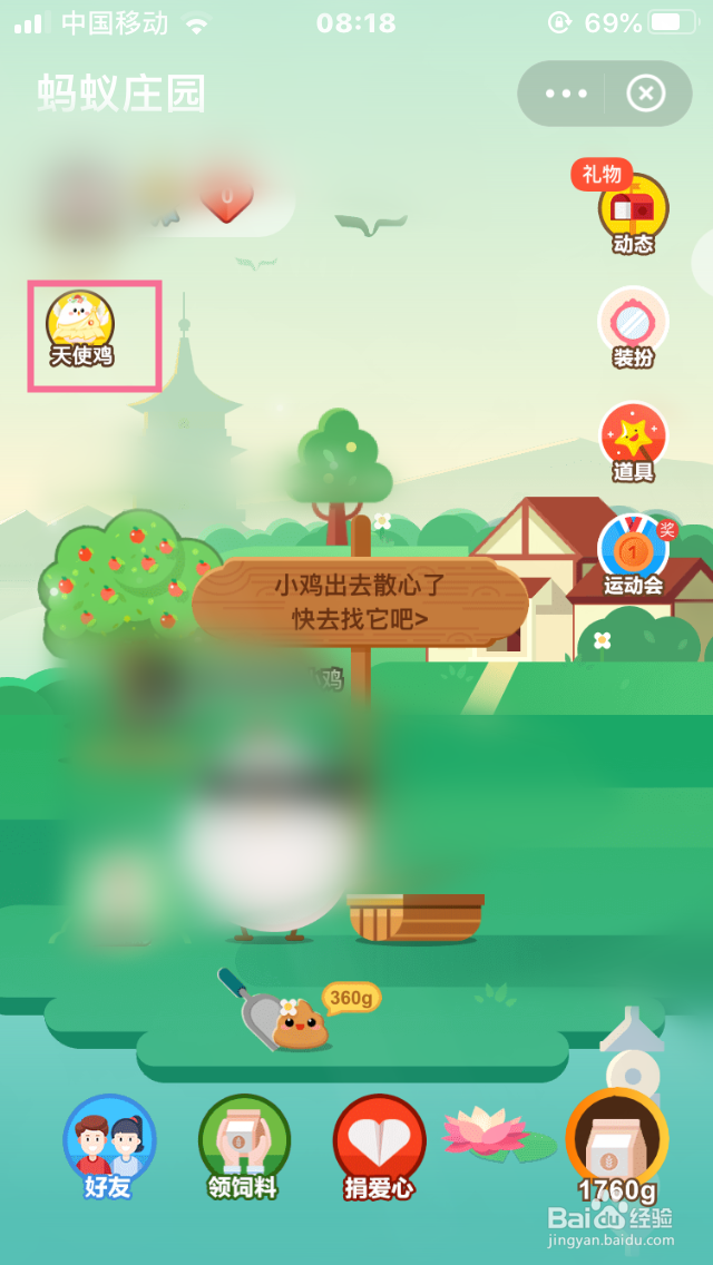 怎么参加支付宝集95徽章 得蚂蚁庄园限定装扮？