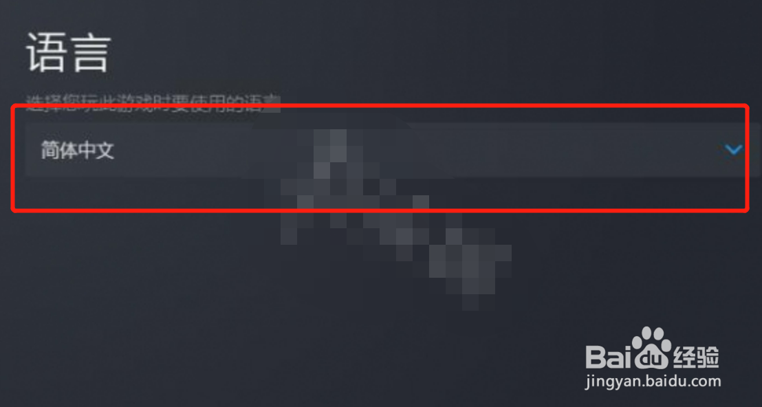 迈尔斯怎么设置简体中文