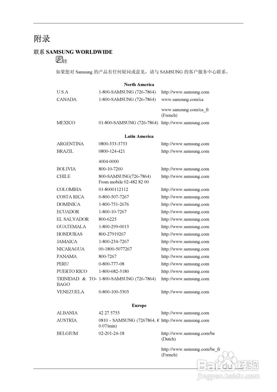 三星UD55A液晶显示器使用说明书:[14]