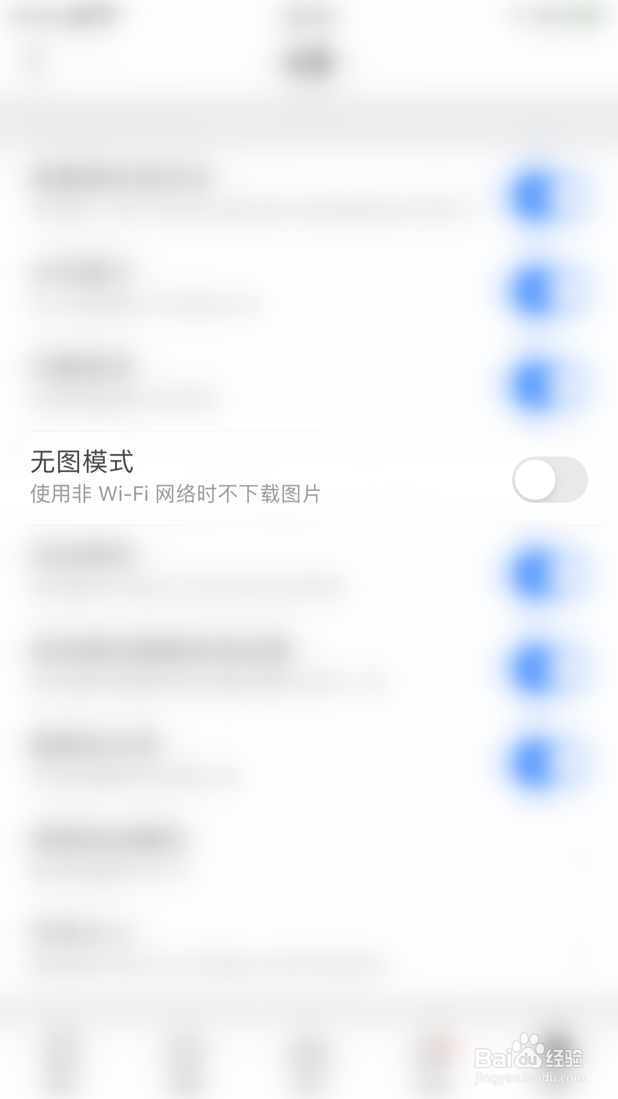 如何关闭知乎无图模式