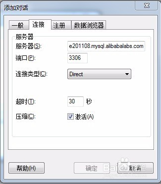 RDS数据库的连接方式