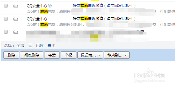 #好久不见#qq没绑手机忘记密码了怎么办