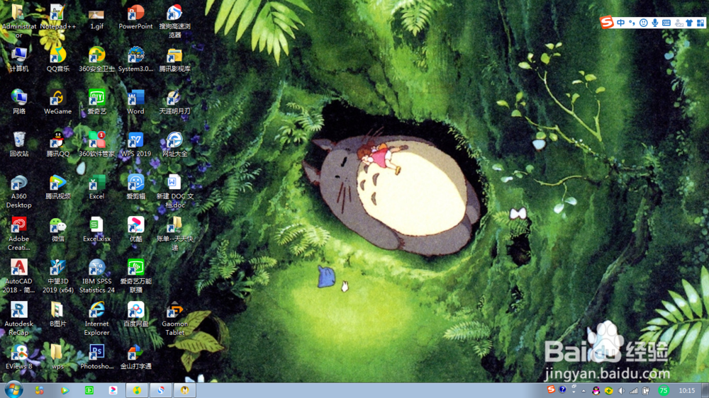 window7系统更改电脑桌面壁纸的方法