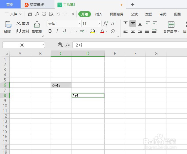 如何在WPS Office工具使用IMSUM函数