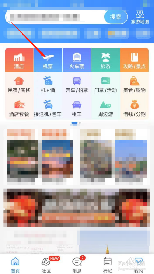 飞机票改签费用怎么算