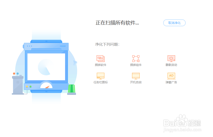 如何使用360安全卫士屏蔽开机时桌面的弹窗广告