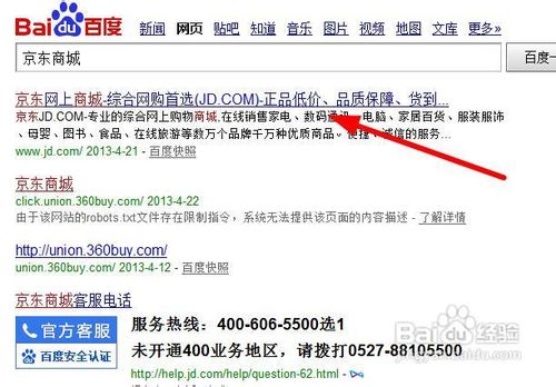 如何在京东上购买iphone5？怎样买iphone5手机