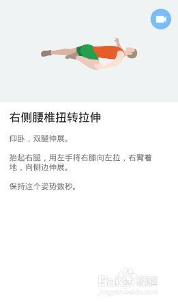 全身7x4挑战（运动：16）（第一周：第5天）