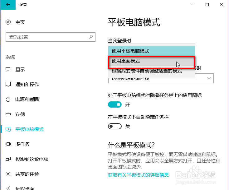 电脑开机后只有桌面背景不显示图标