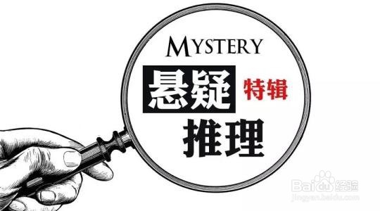 电视剧《神探狄仁杰》中的学问