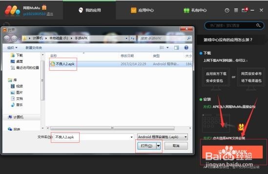 不良人2手游电脑版阵容搭配攻略