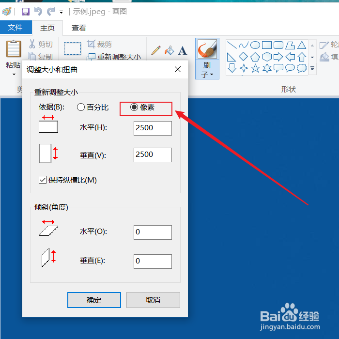 小二寸照片电子版怎么弄