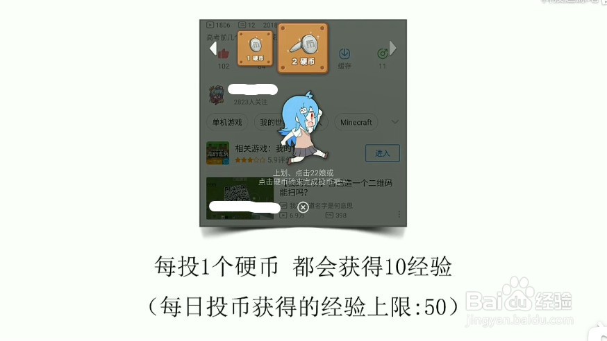 bilibili如何快速升级？bilibili升级技巧。