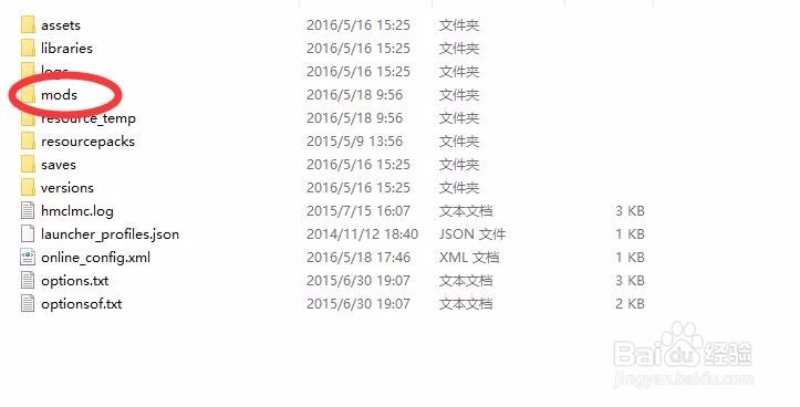 我的世界精灵教学:Mod的安装步骤