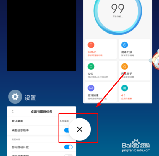 小米6x怎么看运行内存