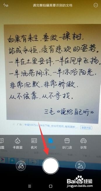 手写稿怎么扫描成电子版 手写文字识别提取