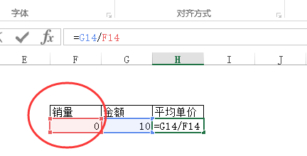 <b>Excel 使用公式出现错误值代表的含义、应对方式</b>