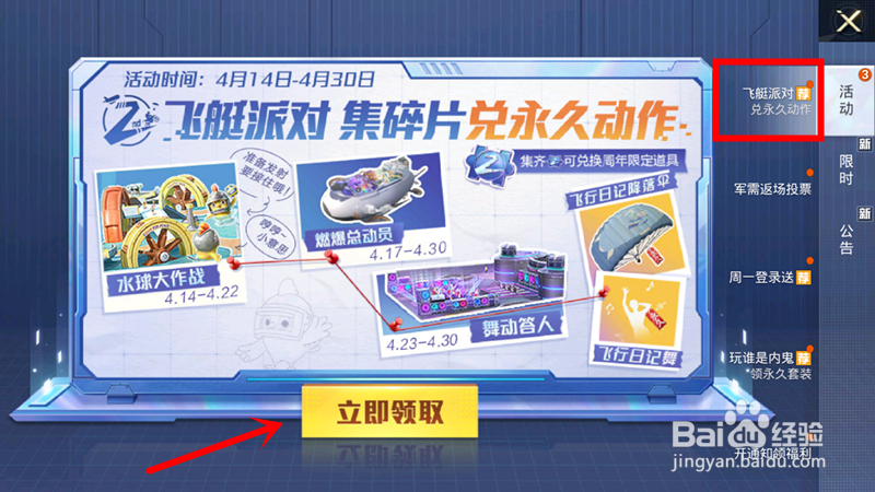 和平精英如何获取燃料