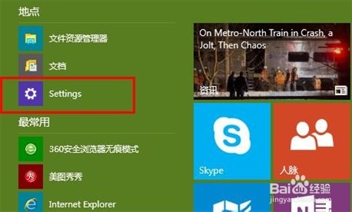 windows10如何更换锁屏壁纸