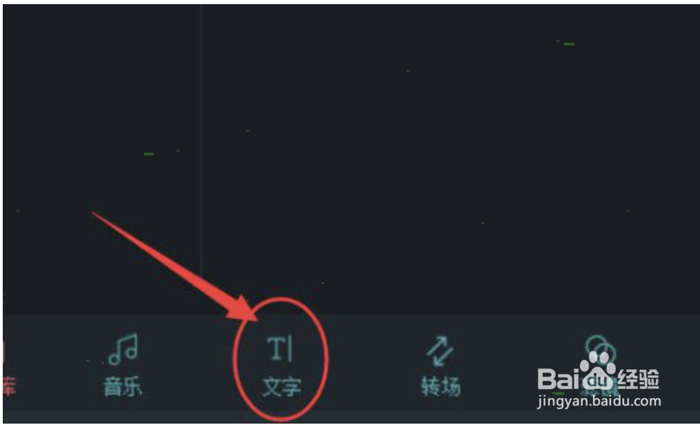 万兴喵影怎么给视频添加字幕