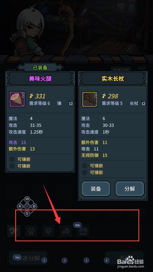 提灯与地下城中怎么查看实木长杖的属性详情?