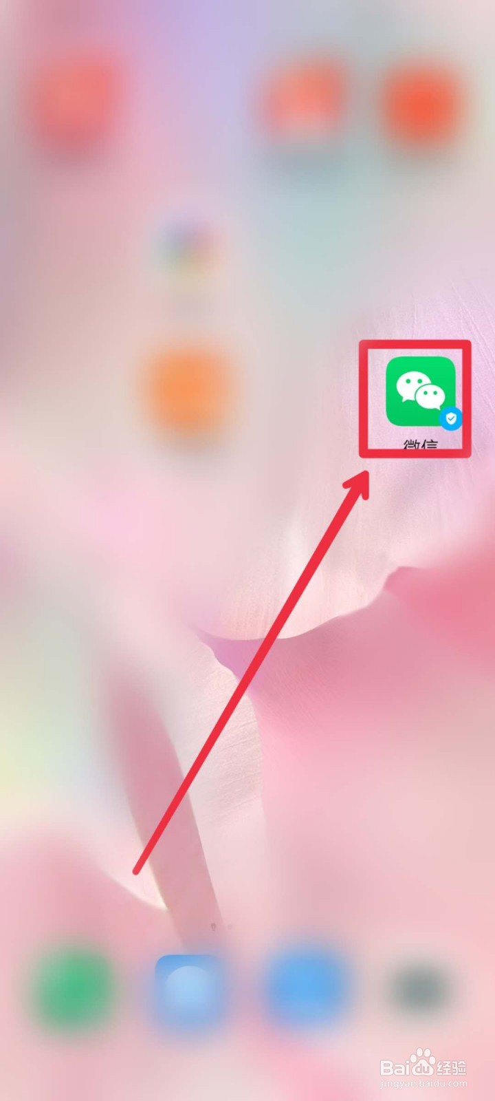 如何对一个人设置微信免打扰？