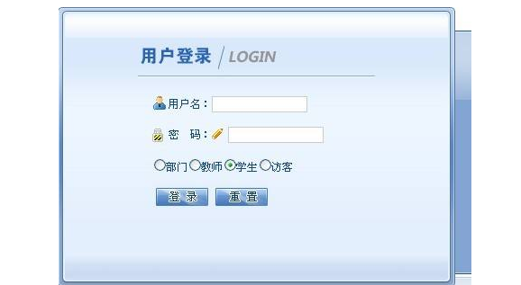 威海海洋职业学院教务系统密码忘记