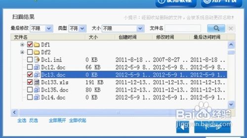 数码相机内存卡文件误删的恢复方法