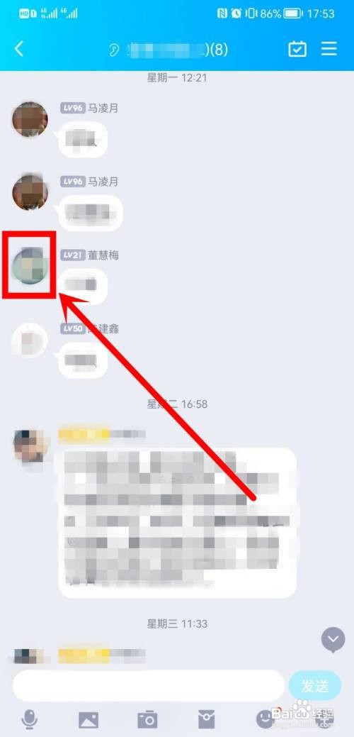 qq怎么向陌生人发起临时会话?