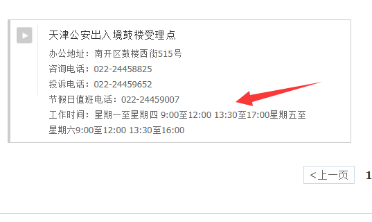 公安局出入境管理部门周末有上班麽