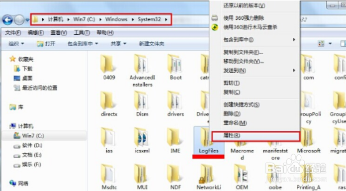 Win7宽带连接711错误解决方法。