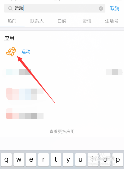 蚂蚁森林怎样不让好友看到自己的行走步数