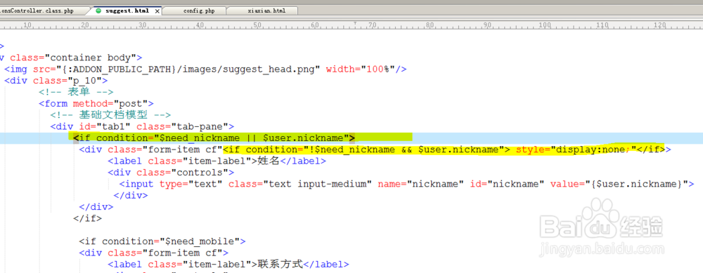 weiphp微信平台建议意见插件自动获取用户昵称