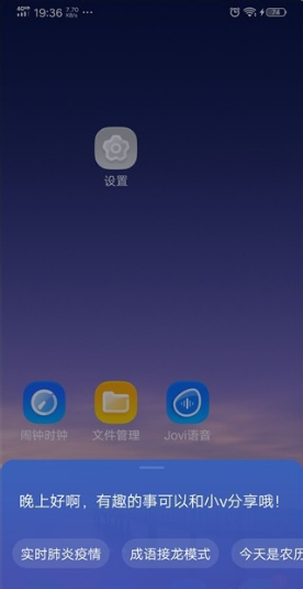 vivo手机怎么用siri