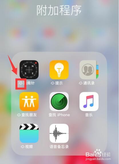 为什么iphone/苹果手机app左下角有个云朵标志