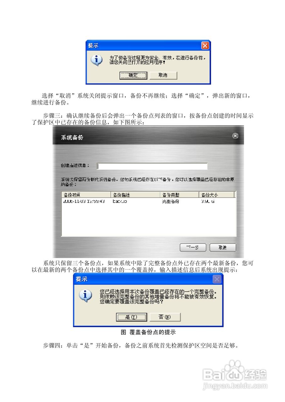 方正T550N笔记本电脑使用说明书:[5]