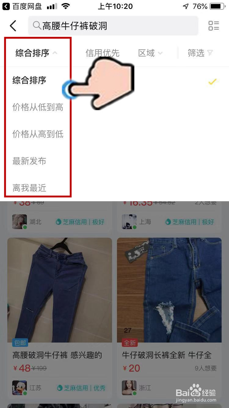 闲鱼发帖靠前技巧