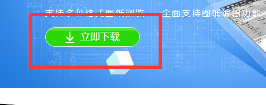 CAD下载 免费中文版的怎么安装