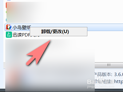 如何用电脑控制面板删除程序