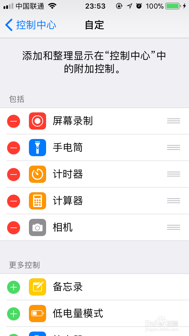 苹果手机如何使用录屏功能