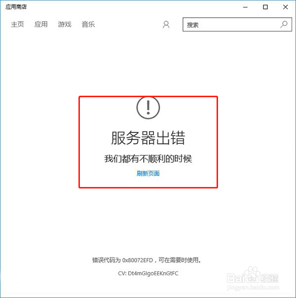 win10应用商店在哪? 应用商店无法打开怎么办?