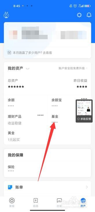 基金赎回的步骤有哪些