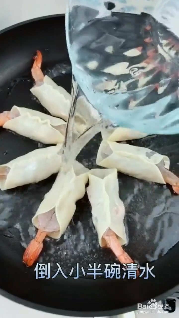 如何制作新鲜虾饺
