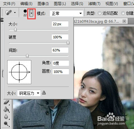 污点修复画笔工具怎么设置