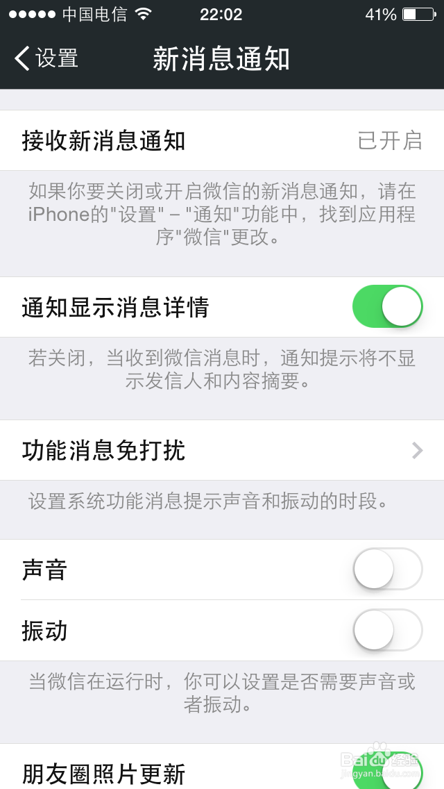 怎么玩转微信：[5]通用功能