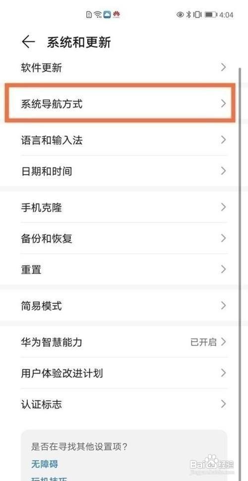 荣耀play5t活力如何设置返回键