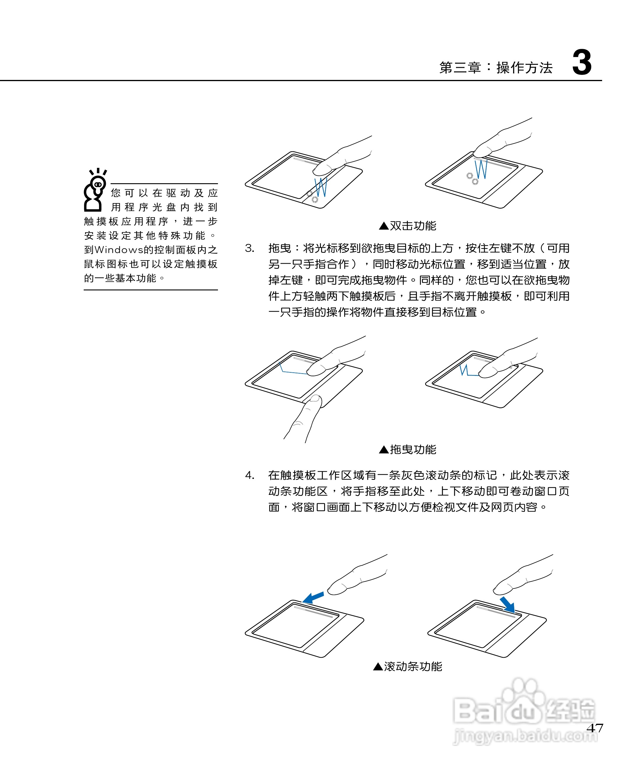 华硕F3Sc笔记本电脑使用说明书:[5]