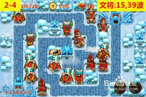 三国群殴传攻略