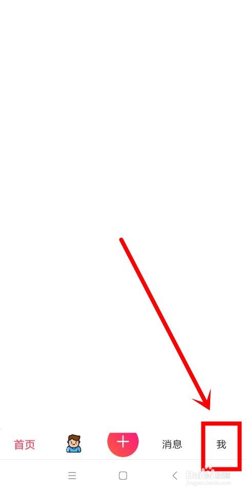 美图秀秀中怎么修改画质和打开账号保护功能