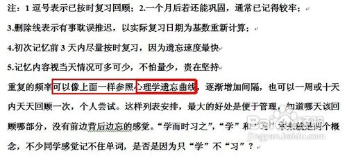 大学英语学习方法